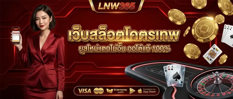 lnw365