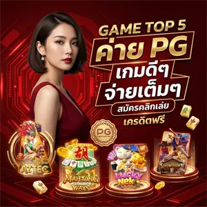 เทพ365