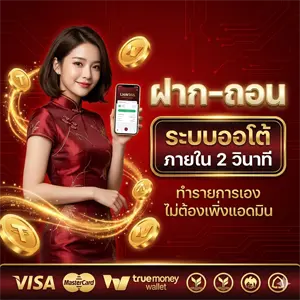 เทพ 365